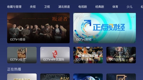 小鲸电视TV电视版截图(3)