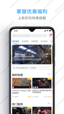 AboutCG学院截图(1)