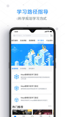 AboutCG学院截图(4)