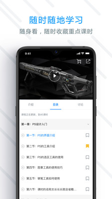 AboutCG学院截图(2)