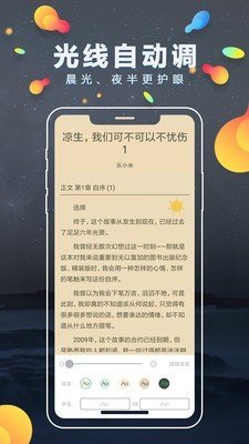 青柠免费小说截图(2)