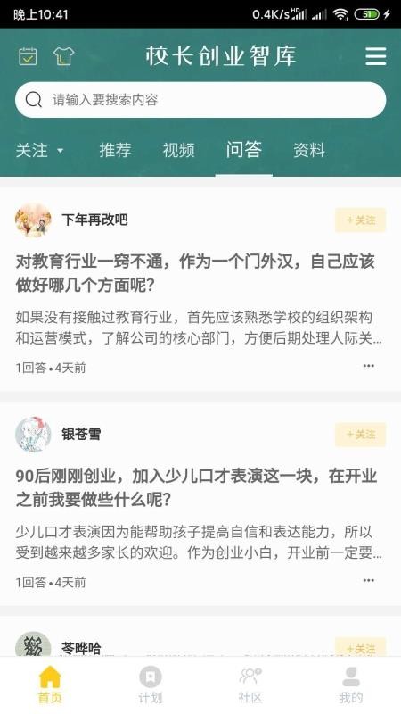 我是黑马截图(3)