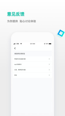 课桌截图(4)