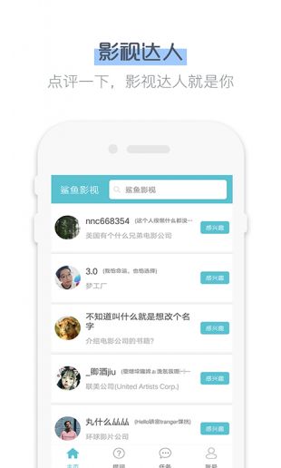 鲨鱼影视免费版截图(3)