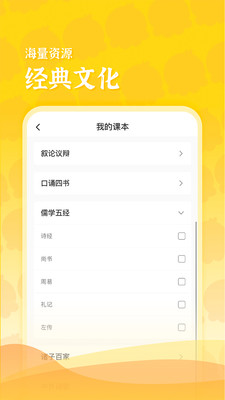 出口成章老师截图(5)