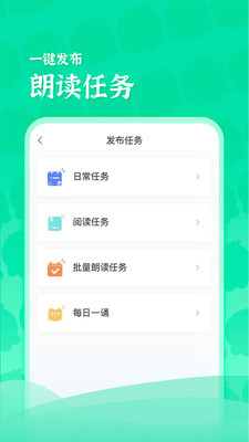 出口成章老师截图(1)