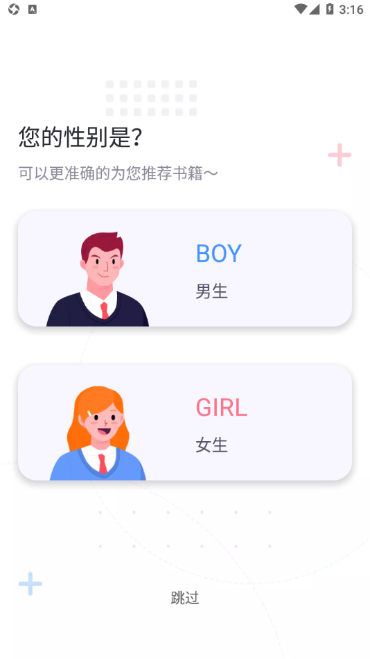 萤光阅读纯净版截图(2)