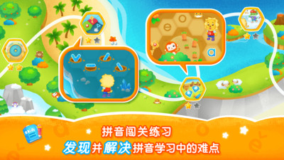 2Kids学拼音截图(5)