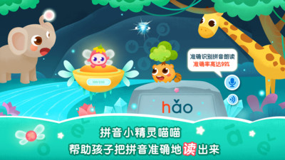 2Kids学拼音截图(4)