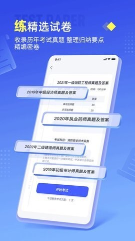 准题宝截图(1)