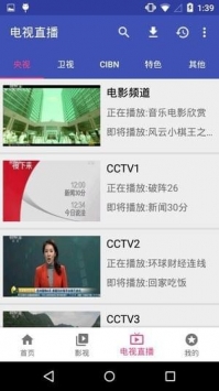 哈哩哈哩tv版截图(2)