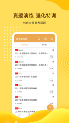 英语口语100截图(1)