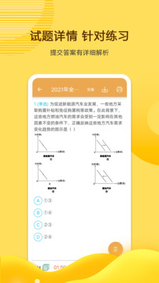 英语口语100截图(3)