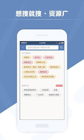 老子搜书去广告纯净版截图(4)