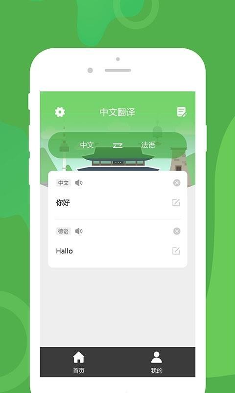 优学韩语翻译截图(4)