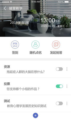 优慕课v8截图(2)