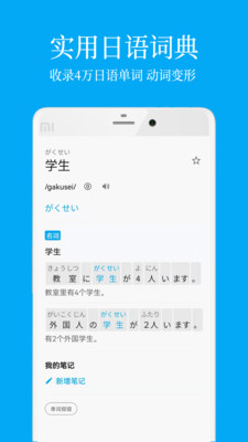 日语学习截图(4)