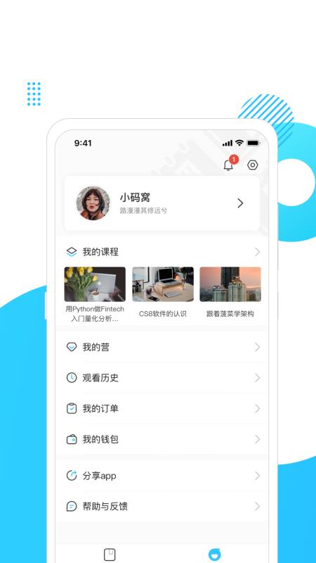 小码窝截图(4)