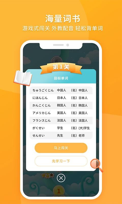 日语助手截图(4)