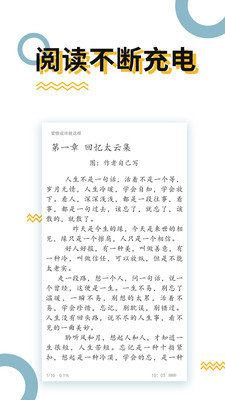 高辣小说无限书币版截图(2)