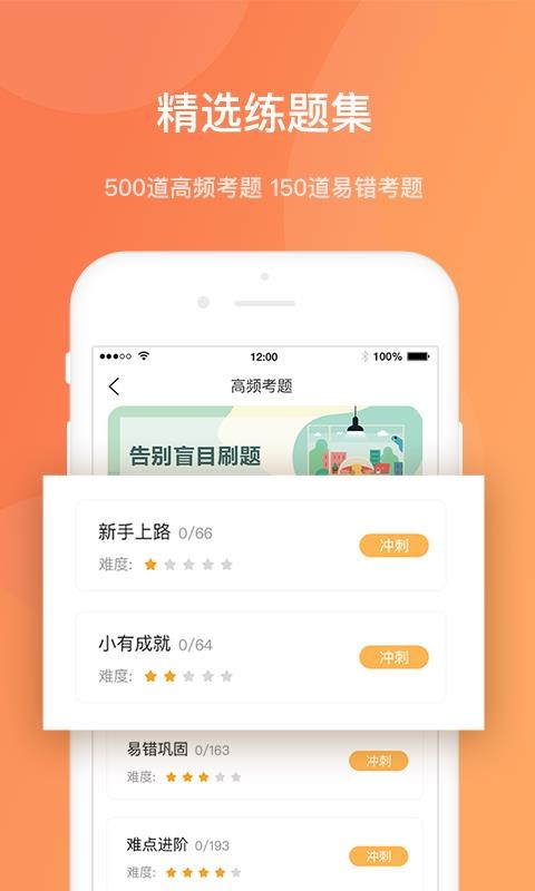 热爱学车截图(2)