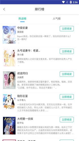 海棠书城旧版截图(2)