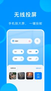 万能手机伴侣截图(3)