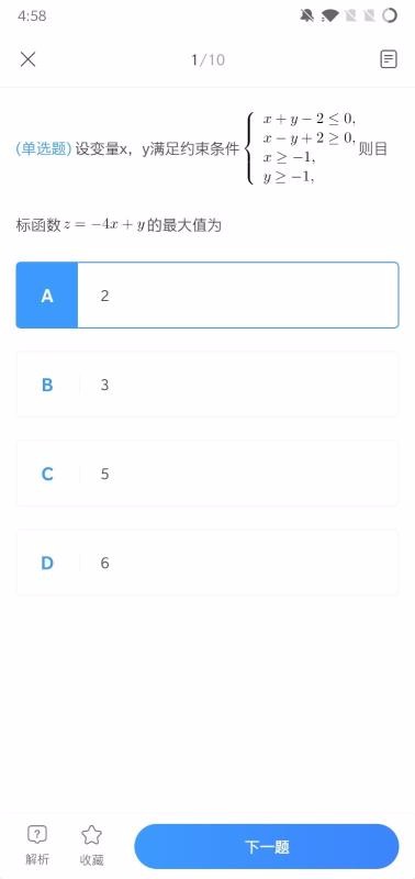 三一学院截图(3)