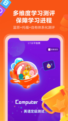 VIPKID英语截图(3)