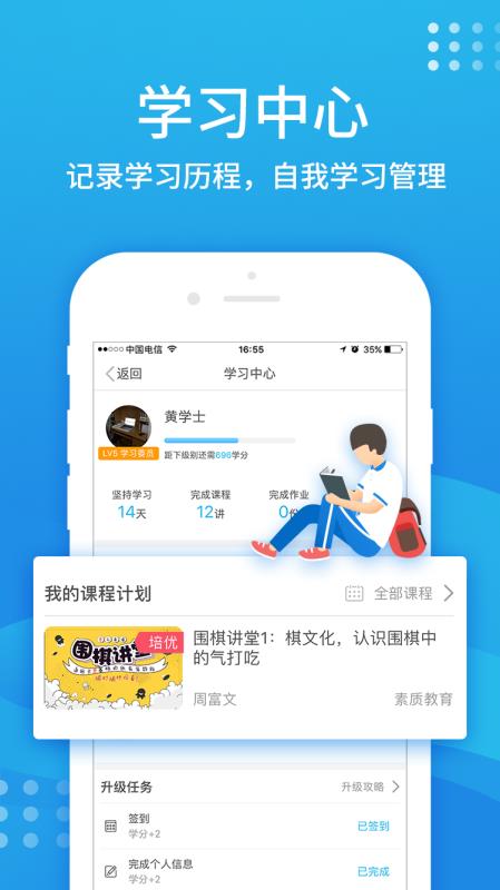 升学宝典截图(1)