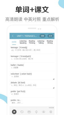 高中英语助手截图(3)