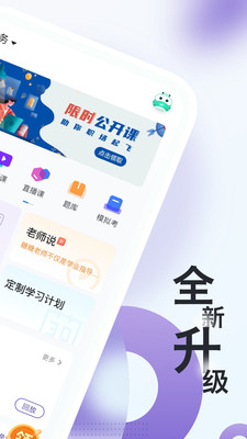 消防工程师随身学截图(2)