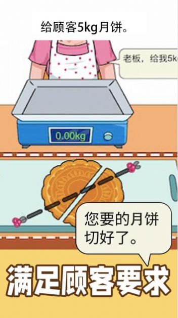 精准操作截图(1)