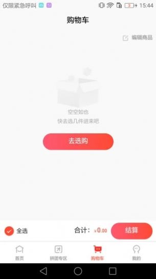 红人拼截图(3)