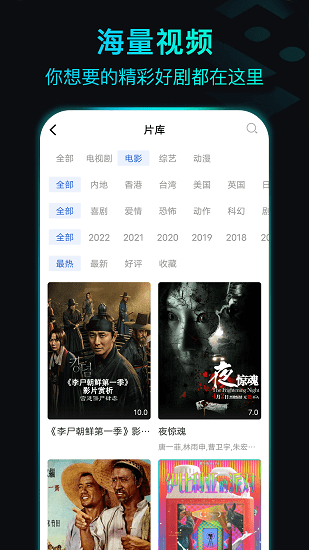 晴天影视tv版截图(1)