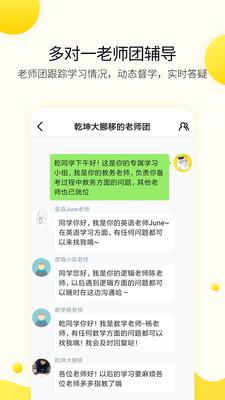 小西考研截图(4)