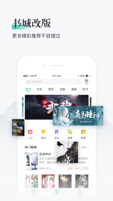 熊猫看书去广告纯净版截图(3)