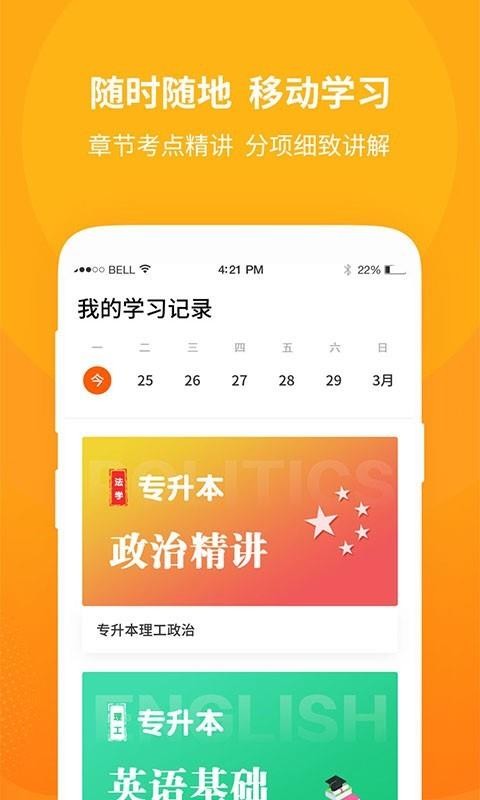 成教勤学公开课截图(2)