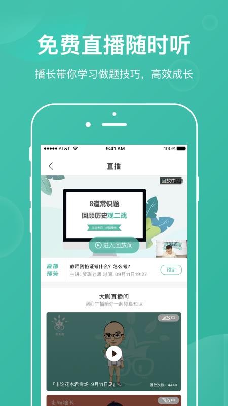 步知刷题截图(3)