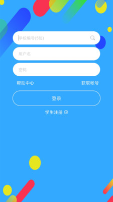 华海教育截图(3)