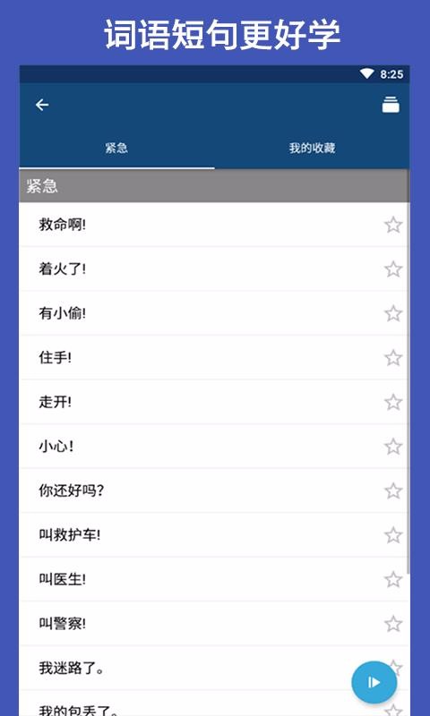 Quizlet截图(4)