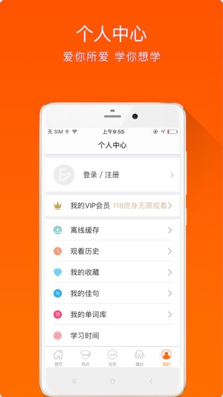 全民英语截图(3)