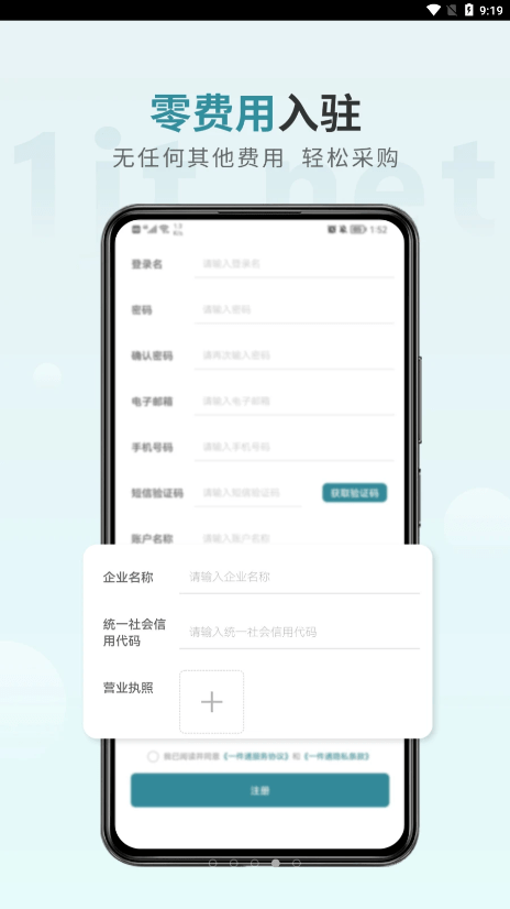 一件通截图(1)