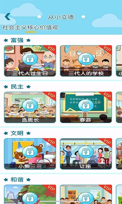 牛顺儿学堂截图(4)