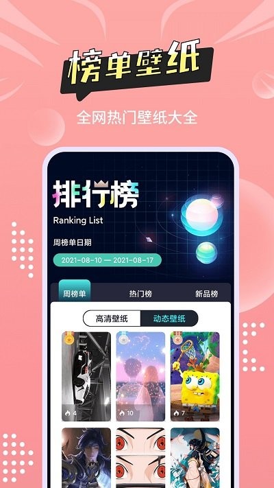 尚简主题壁纸多多截图(1)