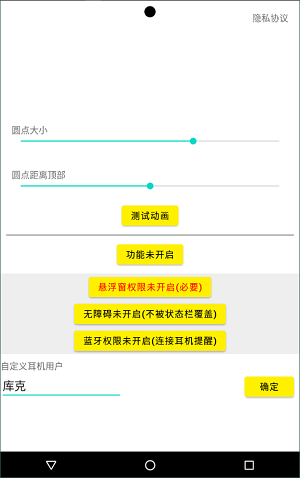 灵动鸟安卓版截图(2)