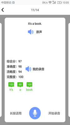 小学英语角截图(4)