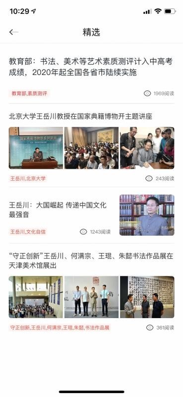 书法应试深造截图(3)