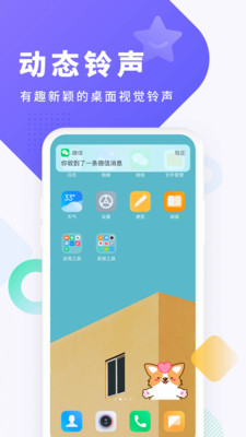 酷狗铃声截图(5)