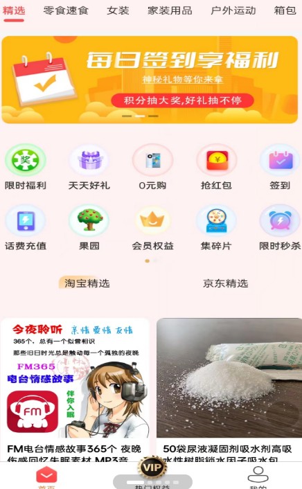 乐购多多截图(2)